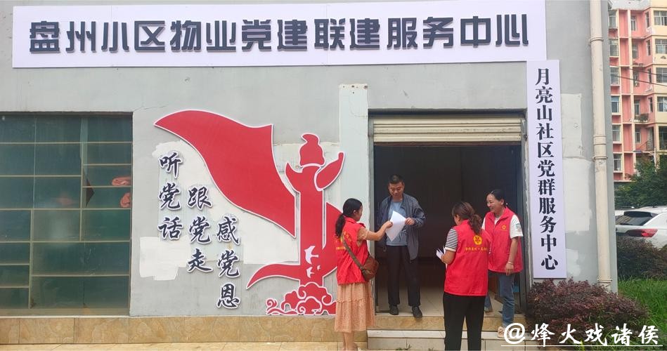 瞄准群众急难愁盼,奉贤开展党建引领驱动物业治理 瞄准群众急难愁盼,奉贤开展党建引领驱动物业治理