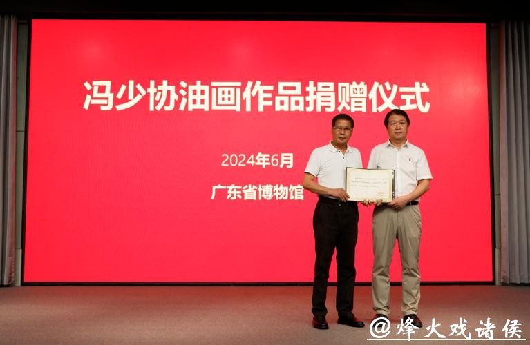 冯少协油画写生作品捐赠仪式举行 冯少协油画写生作品捐赠仪式举行