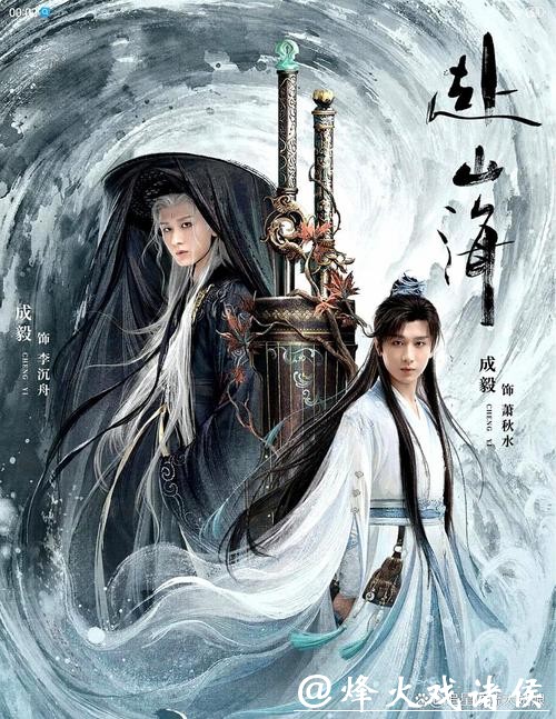 国剧热度榜出炉!归队第2赴山海第9,榜首实至名归 国剧热度榜出炉!归队第2赴山海第9,榜首实至名归