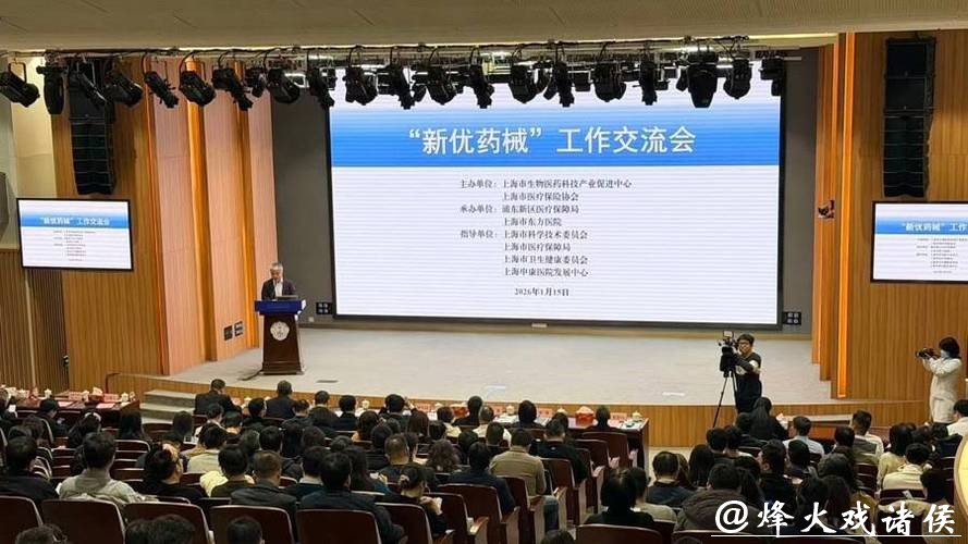 上海去年生物医药融资总额居全国第一，资本看好“创新药械友好型城市”