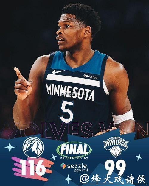 华子36+13+7森林狼大胜尼克斯 绿军大胜魔术 华子36+13+7森林狼大胜尼克斯 绿军大胜魔术