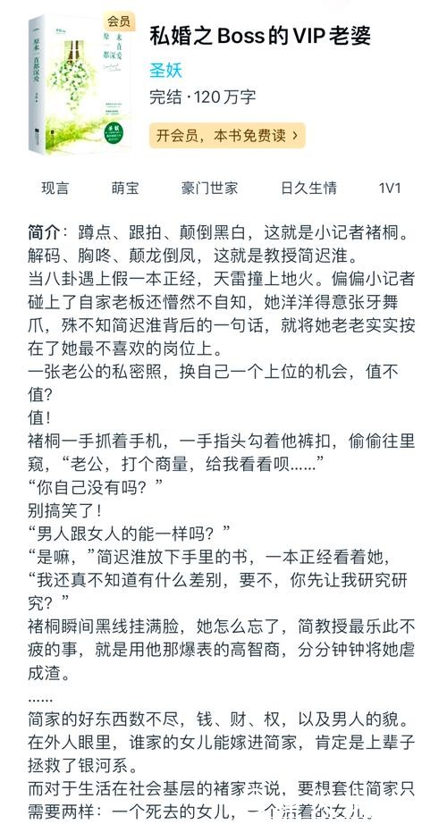 剧情绝佳的五本总裁豪门爆款小说,果断收藏!越看越精彩 剧情绝佳的五本总裁豪门爆款小说,果断收藏!越看越精彩