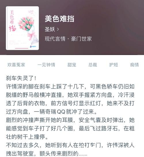 剧情绝佳的五本总裁豪门爆款小说,果断收藏!越看越精彩 剧情绝佳的五本总裁豪门爆款小说,果断收藏!越看越精彩