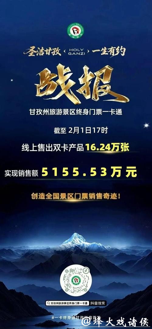 四川甘孜2026年将发布景区终身门票100万张 四川甘孜2026年将发布景区终身门票100万张