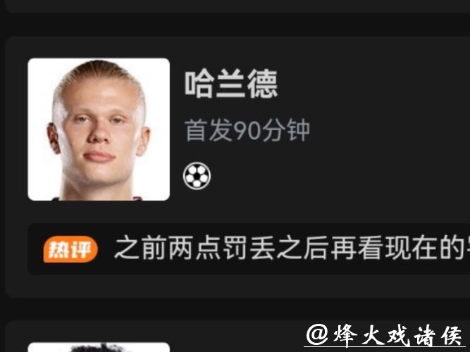 英超-哈兰德点射多库造点 曼城1-1布莱顿 英超-哈兰德点射多库造点 曼城1-1布莱顿