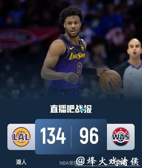 詹姆斯24+11布朗尼5分 湖人大胜送奇才16连败