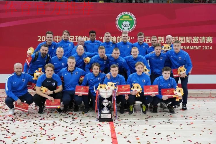 2024中国足协五人制足球国际邀请赛将在榆林开赛